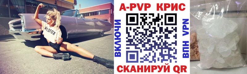 A PVP Crystall  Купить  Кирово-Чепецк 
