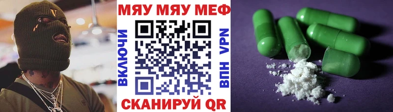 Купить  Кирово-Чепецк  Меф мука 