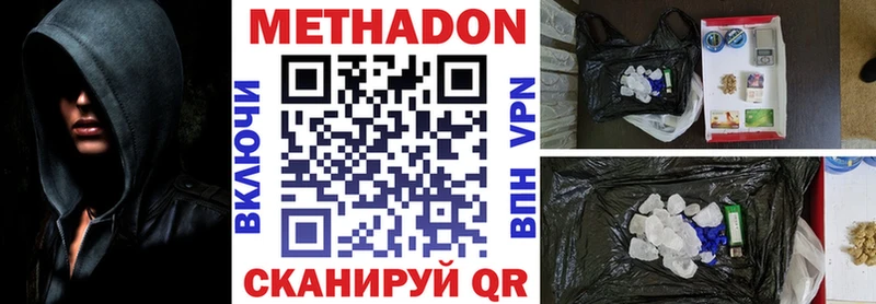 Метадон VHQ  Купить  Кирово-Чепецк 